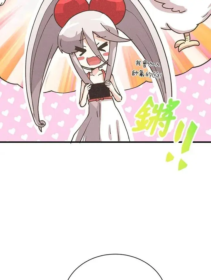 漫画《精灵农夫》第116话第36张图