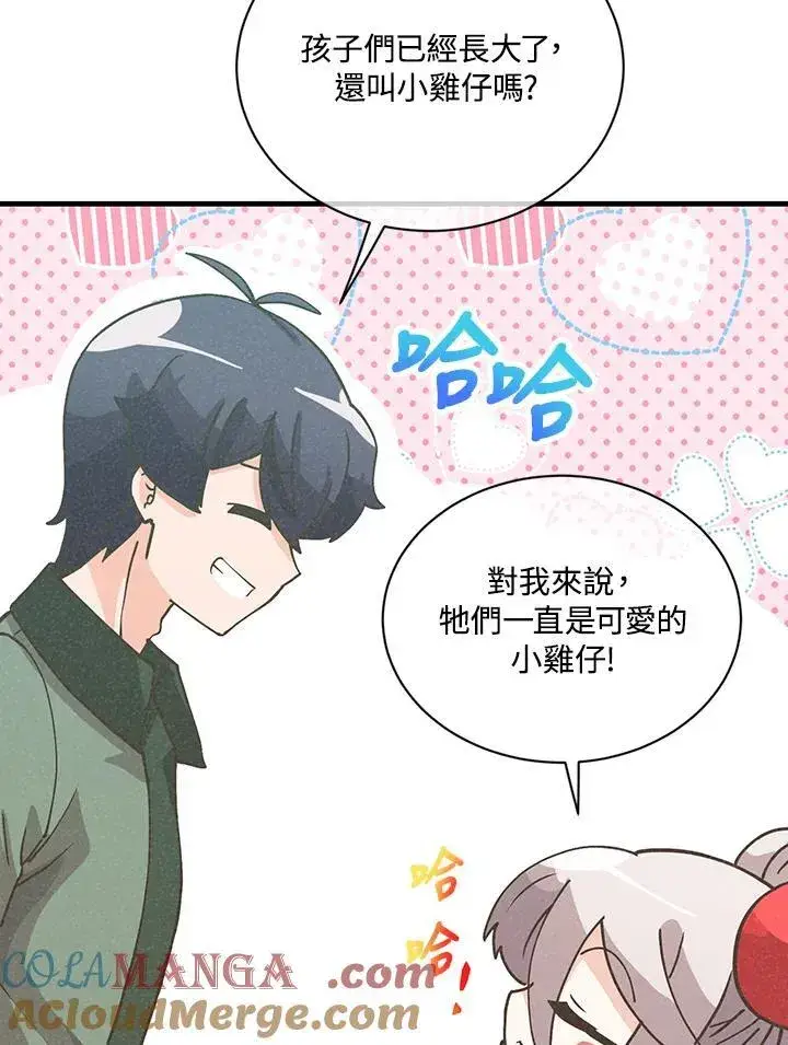 漫画《精灵农夫》第116话第37张图