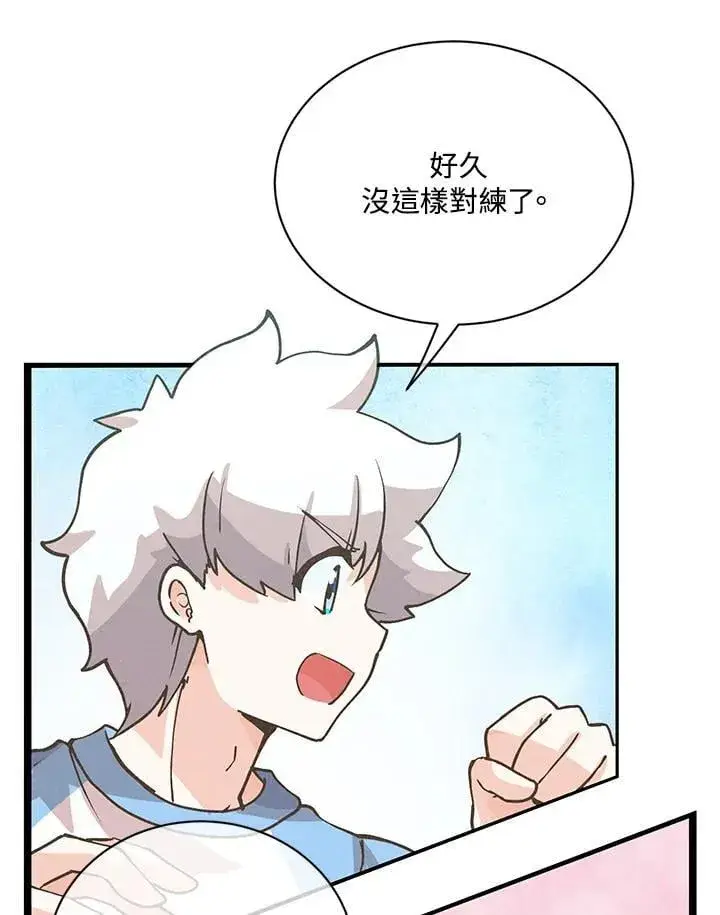 漫画《精灵农夫》第116话第4张图
