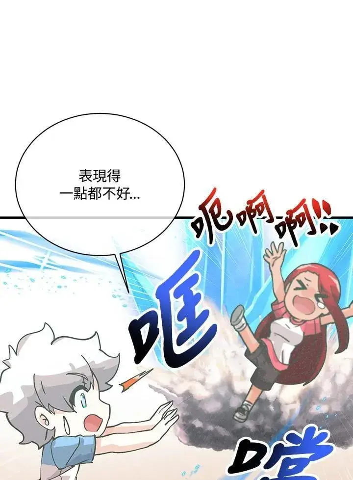 漫画《精灵农夫》第116话第40张图