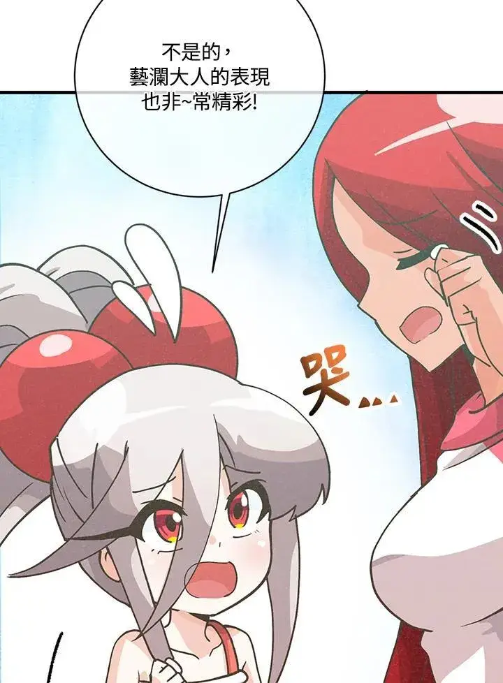 漫画《精灵农夫》第116话第42张图