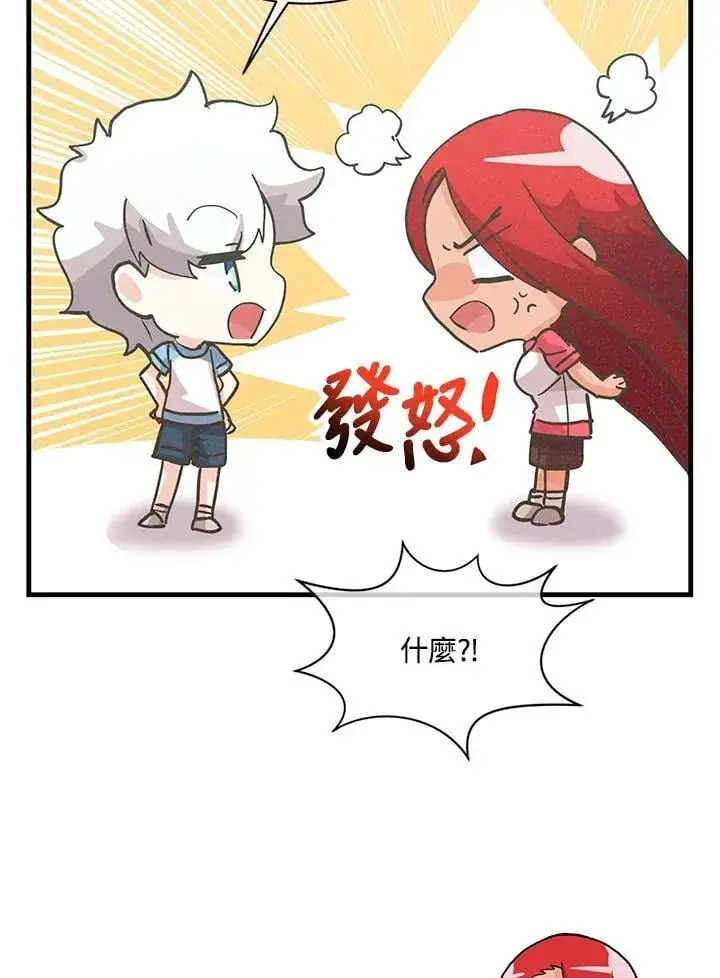 漫画《精灵农夫》第116话第44张图