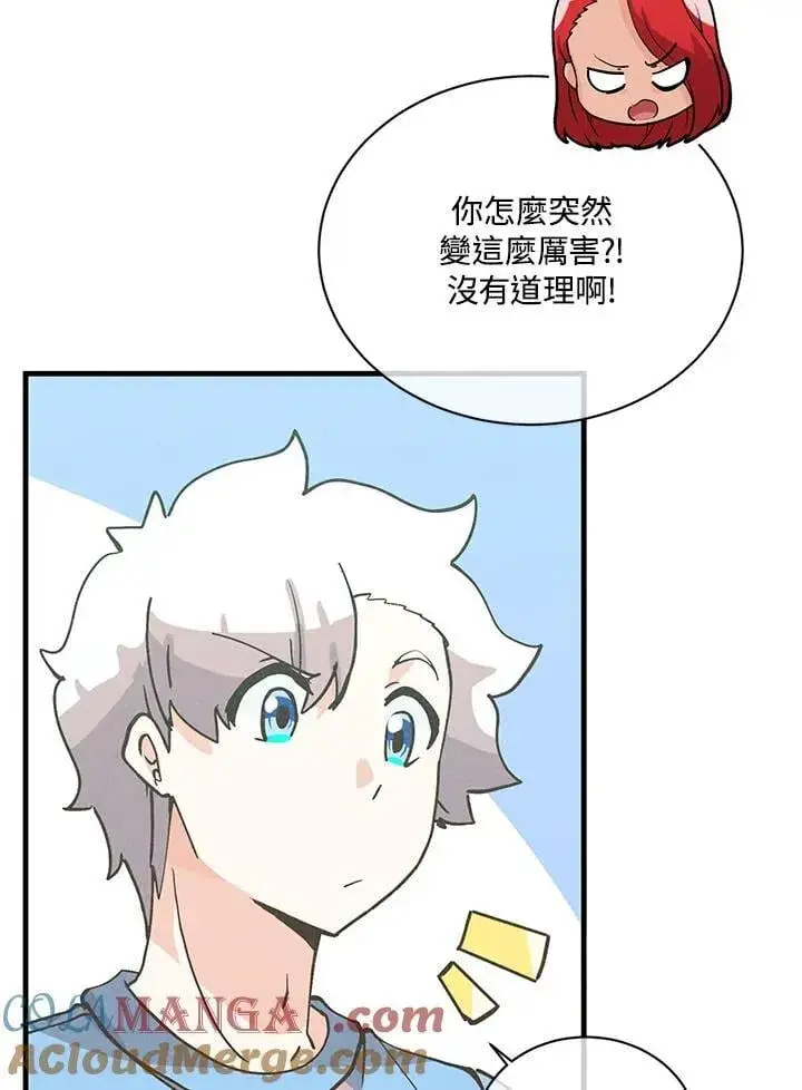 漫画《精灵农夫》第116话第45张图
