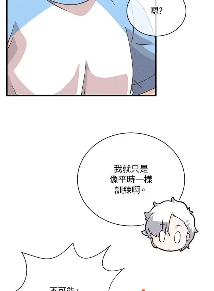 漫画《精灵农夫》第116话第46张图