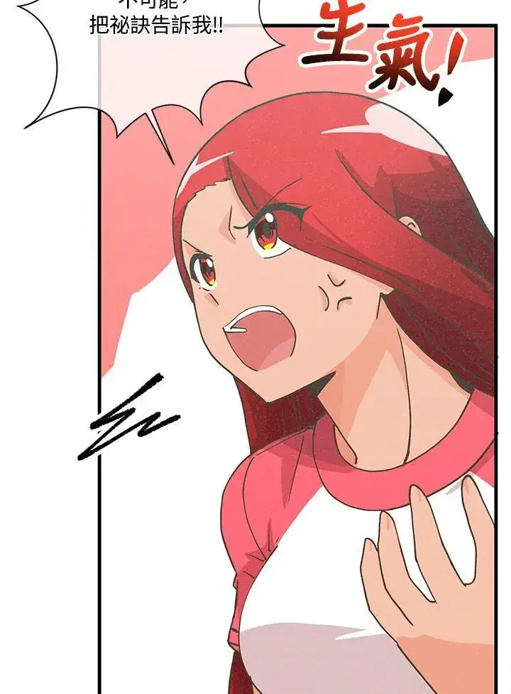 漫画《精灵农夫》第116话第47张图