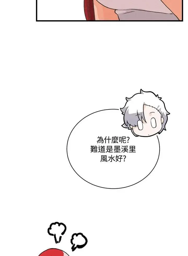 漫画《精灵农夫》第116话第48张图