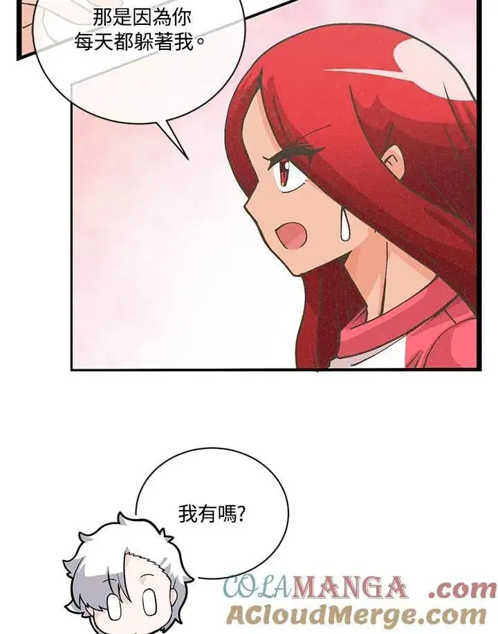 漫画《精灵农夫》第116话第5张图
