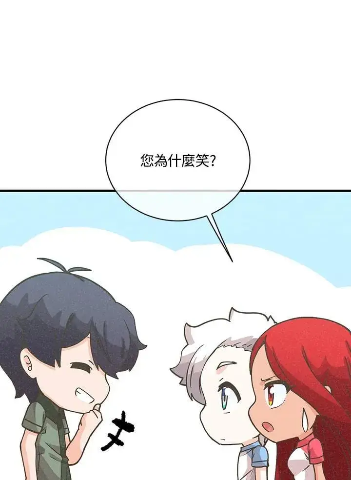 漫画《精灵农夫》第116话第51张图