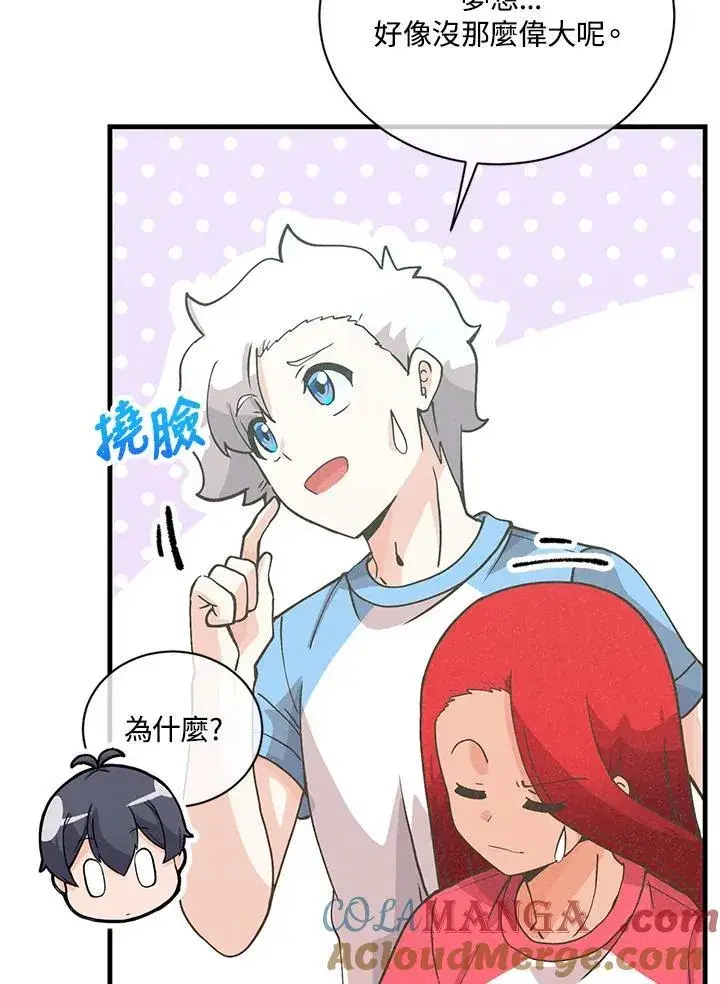 漫画《精灵农夫》第116话第53张图