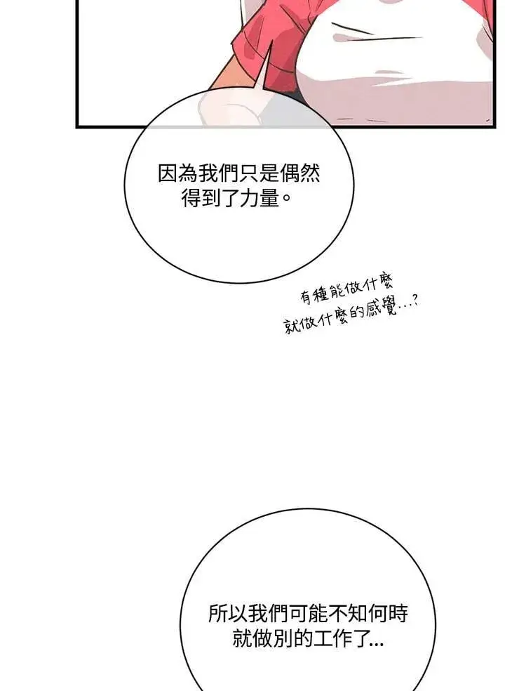 漫画《精灵农夫》第116话第54张图