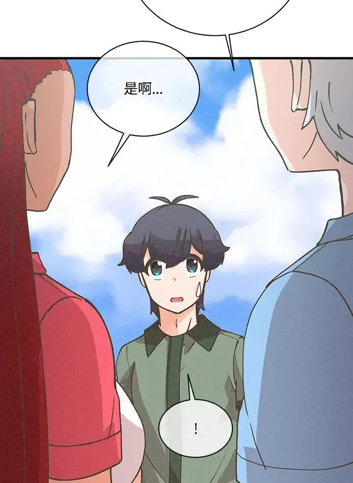 漫画《精灵农夫》第116话第55张图