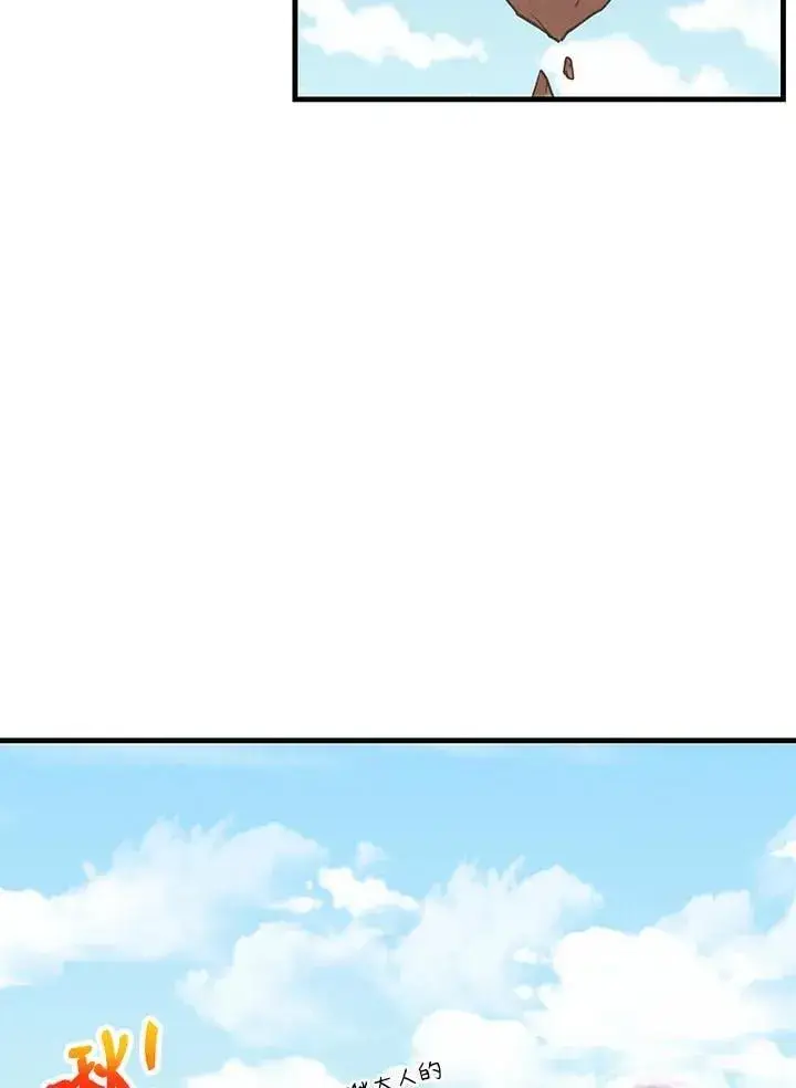 漫画《精灵农夫》第116话第58张图
