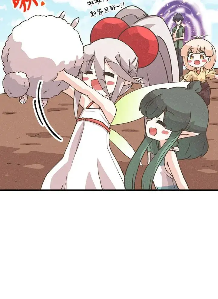 漫画《精灵农夫》第116话第59张图