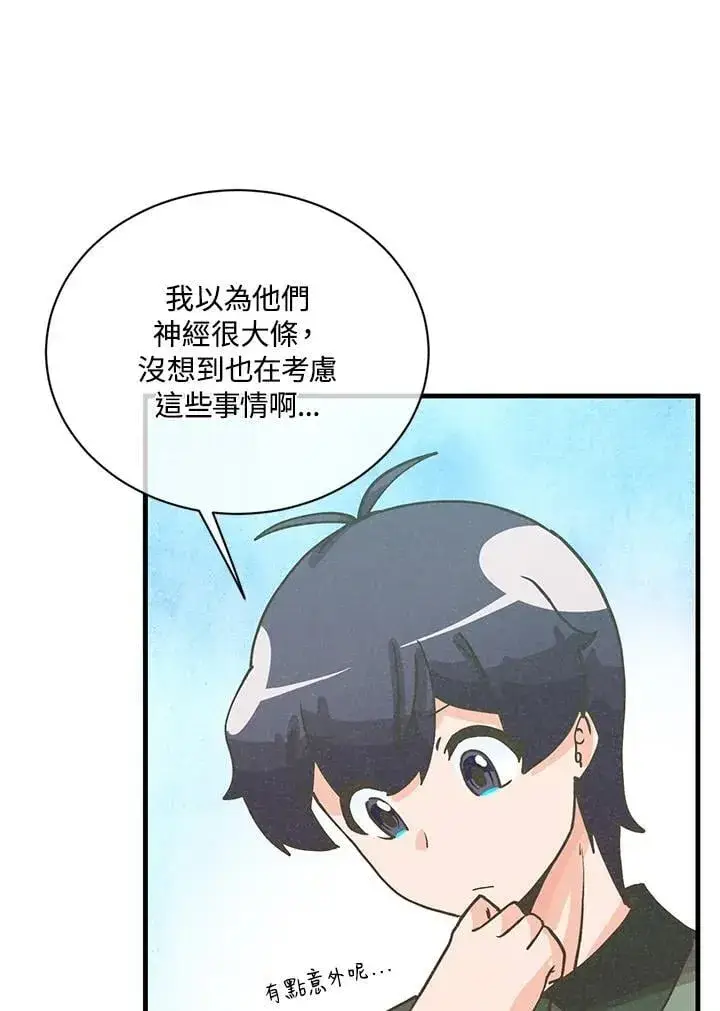 漫画《精灵农夫》第116话第60张图