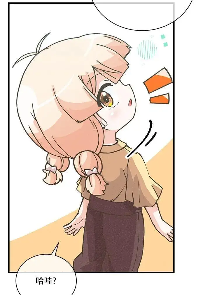 漫画《精灵农夫》第116话第63张图
