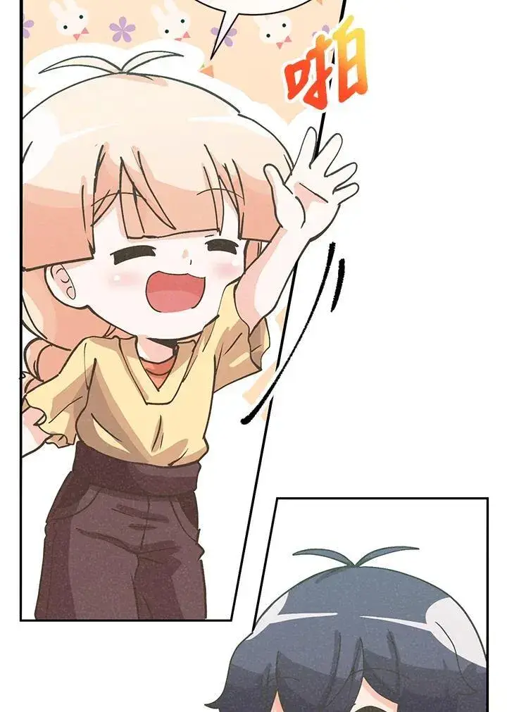 漫画《精灵农夫》第116话第67张图
