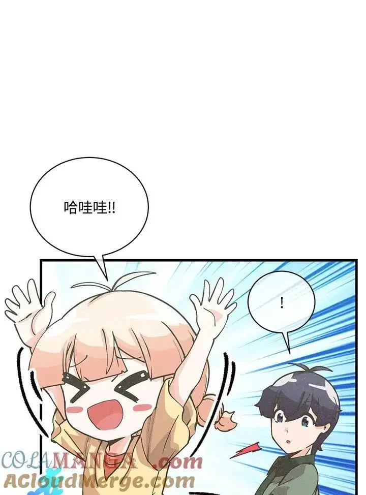 漫画《精灵农夫》第116话第69张图