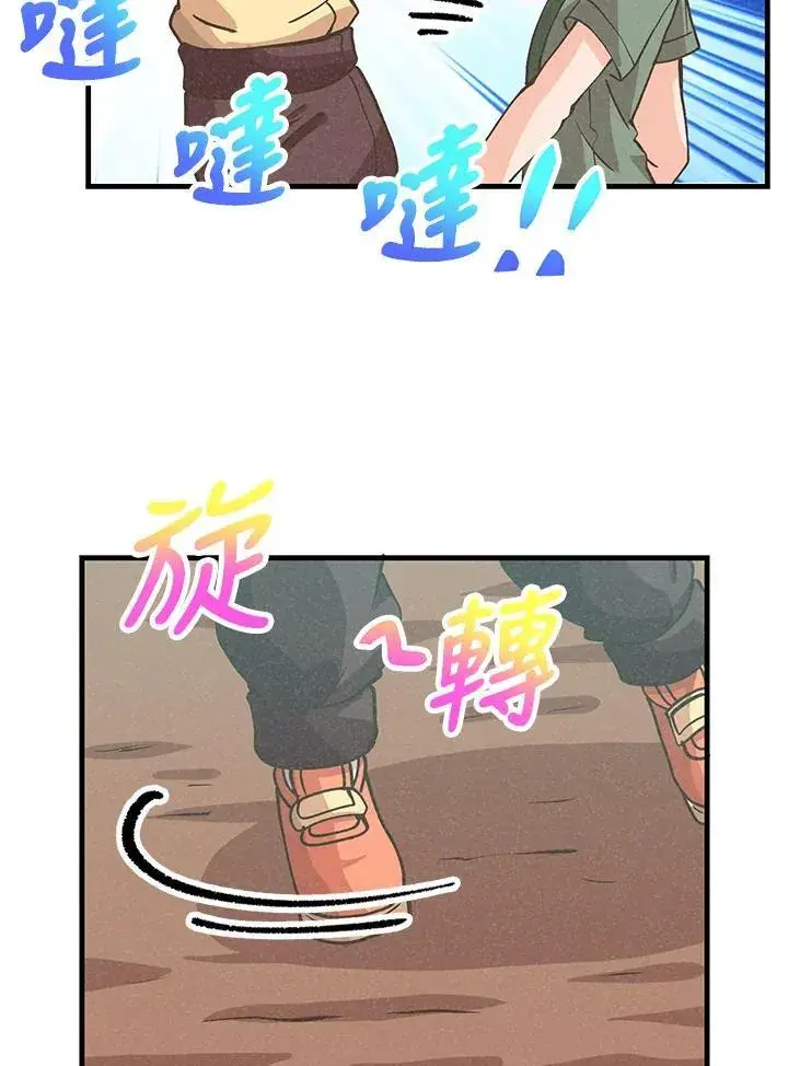 漫画《精灵农夫》第116话第70张图