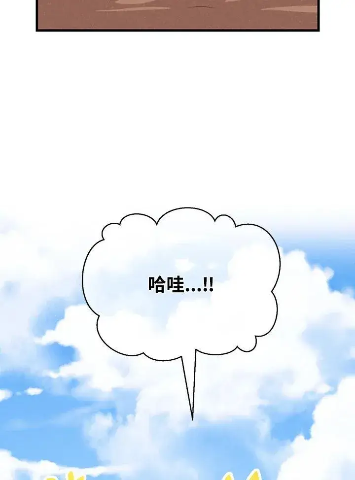 漫画《精灵农夫》第116话第71张图
