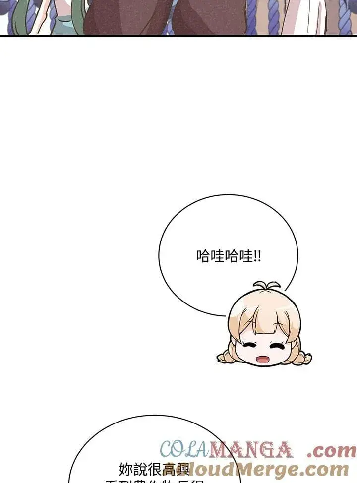 漫画《精灵农夫》第116话第73张图