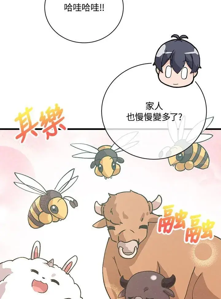 漫画《精灵农夫》第116话第75张图