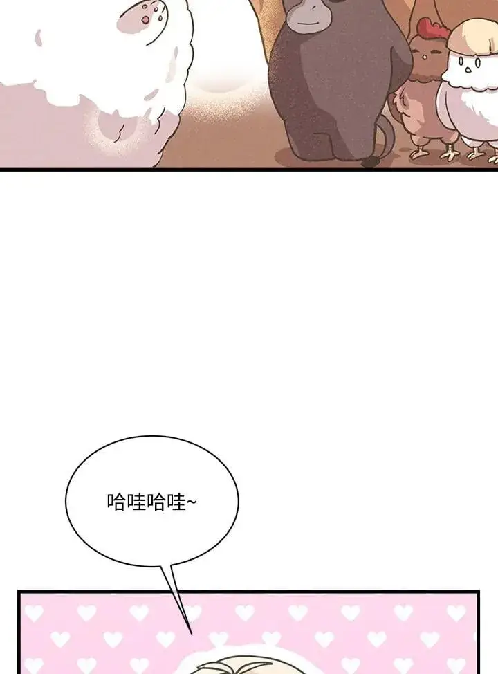 漫画《精灵农夫》第116话第76张图