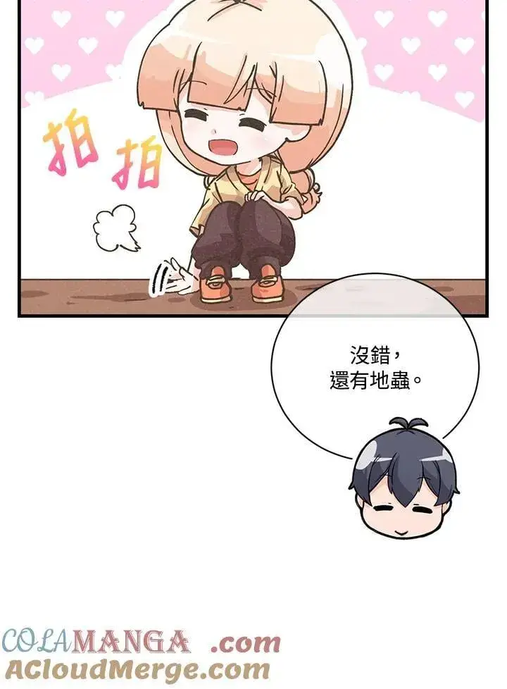 漫画《精灵农夫》第116话第77张图