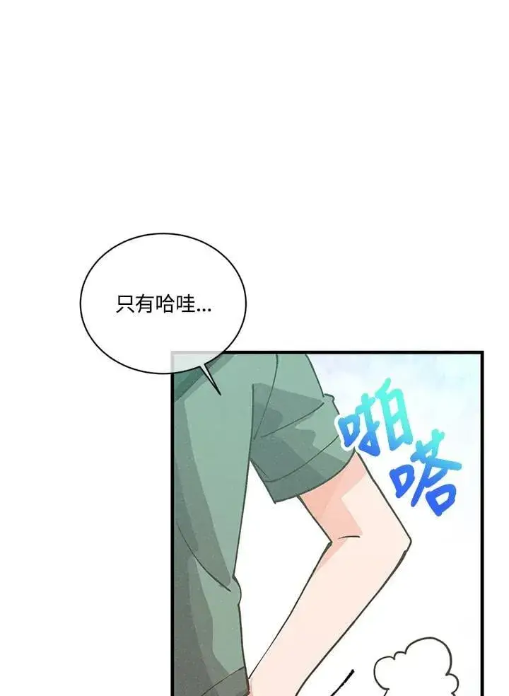 漫画《精灵农夫》第116话第78张图