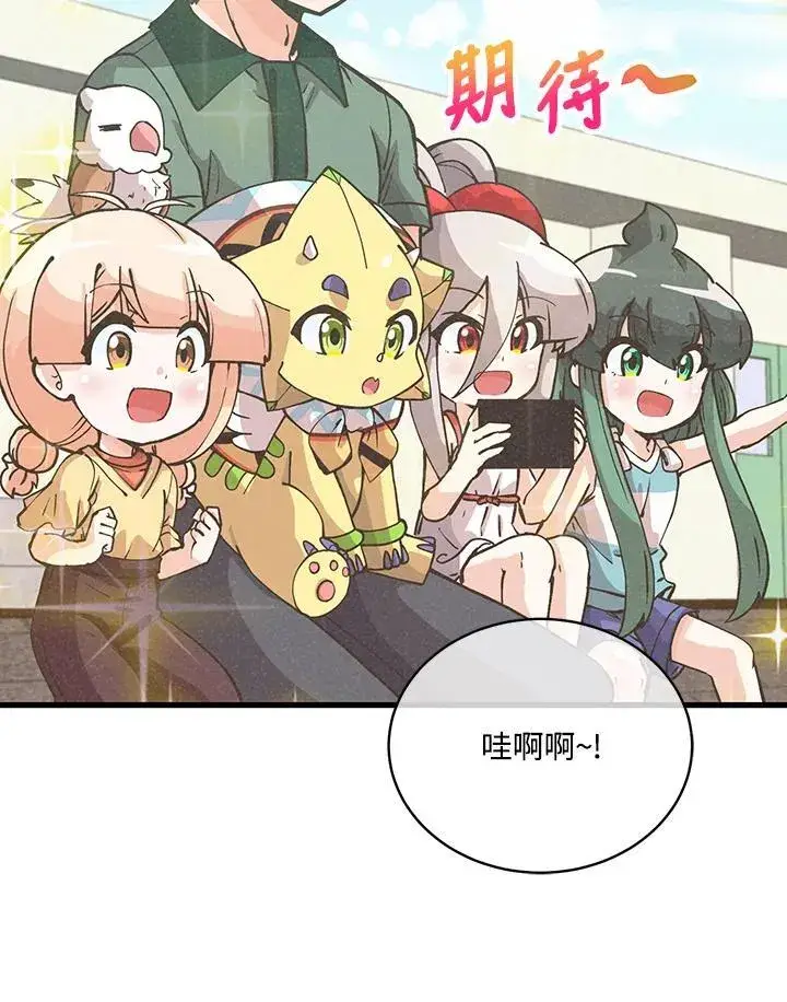 漫画《精灵农夫》第116话第8张图