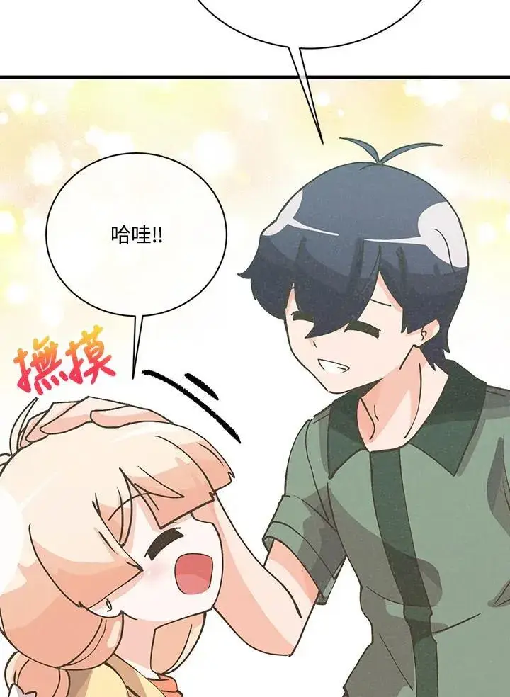 漫画《精灵农夫》第116话第80张图