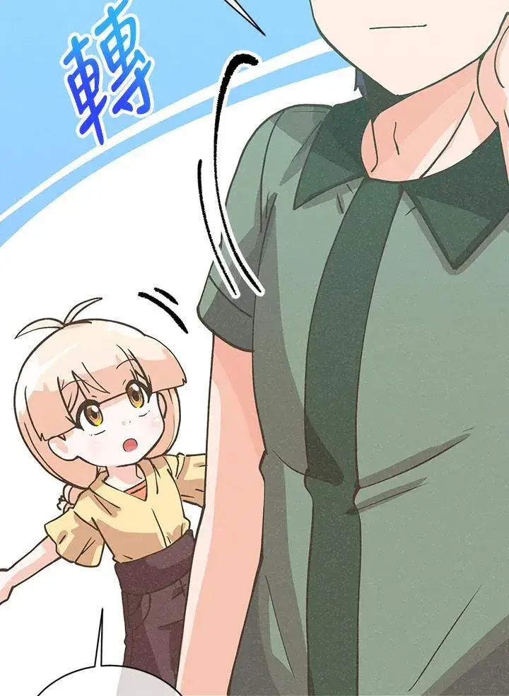 漫画《精灵农夫》第116话第82张图