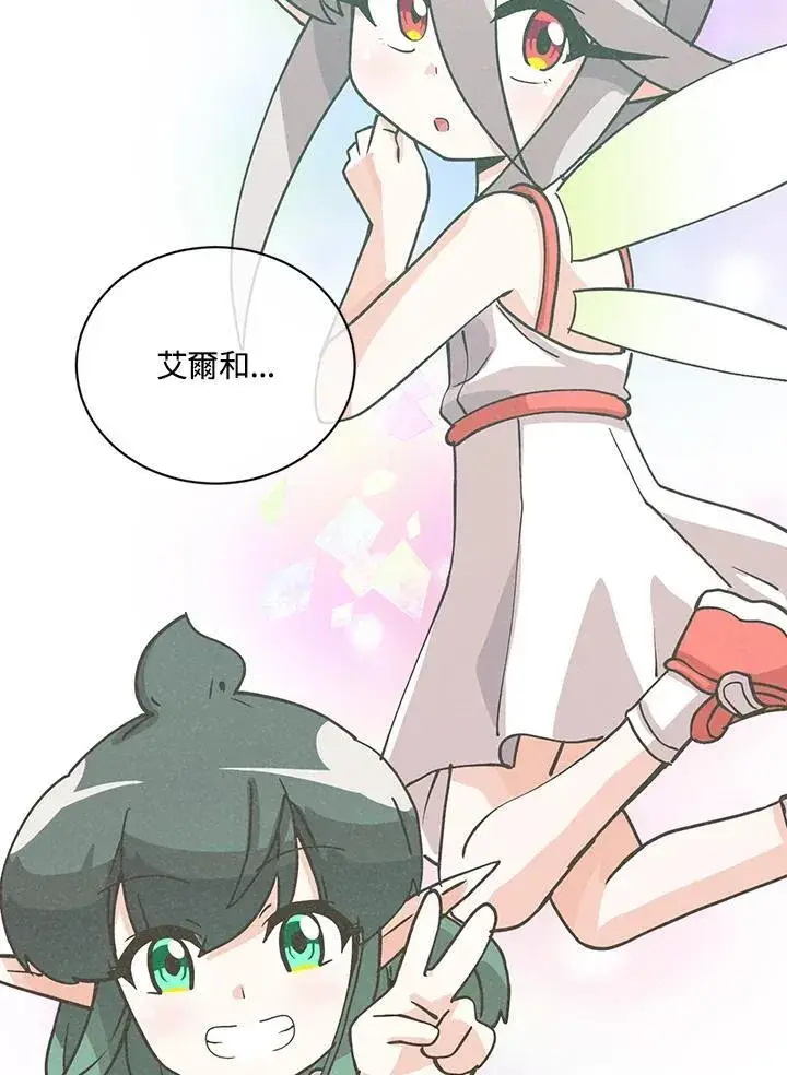 漫画《精灵农夫》第116话第84张图