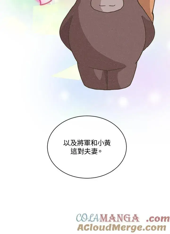 漫画《精灵农夫》第116话第89张图