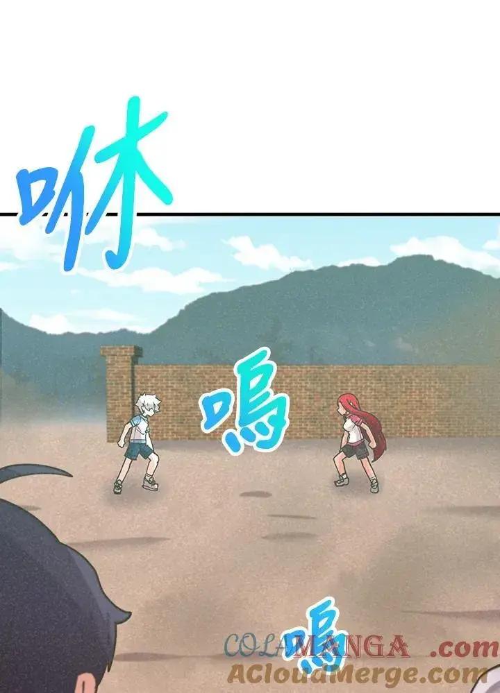 漫画《精灵农夫》第116话第9张图