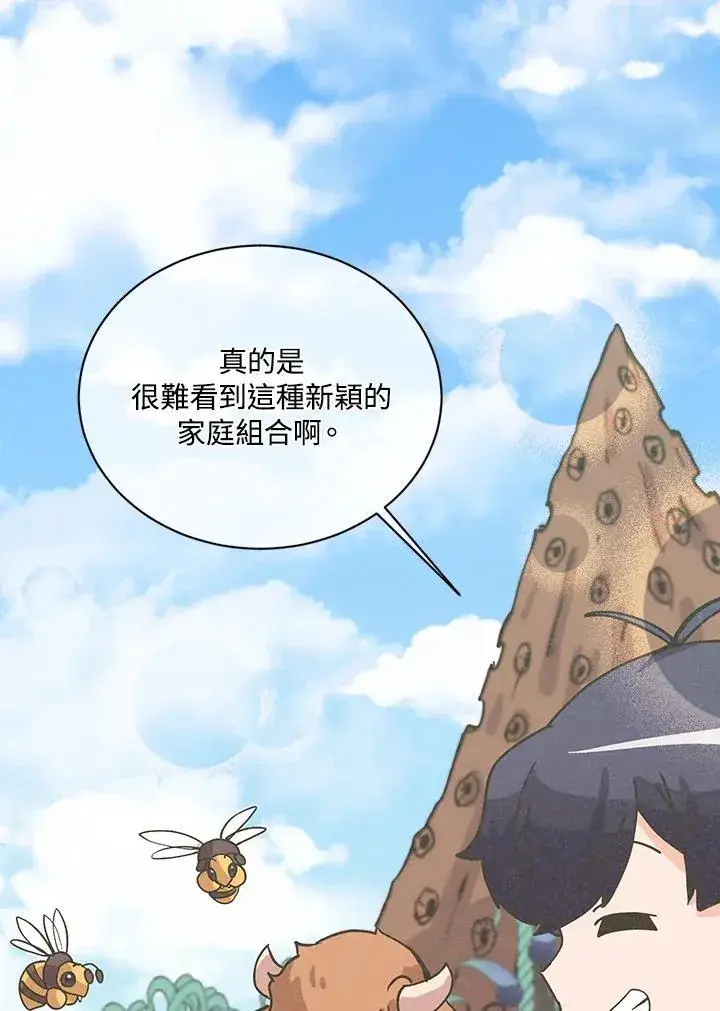 漫画《精灵农夫》第116话第92张图