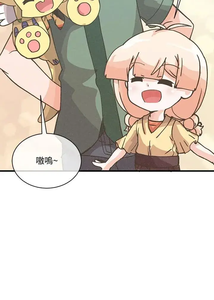 漫画《精灵农夫》第116话第95张图