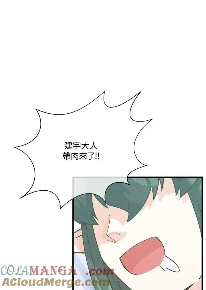 漫画《精灵农夫》第117话第101张图