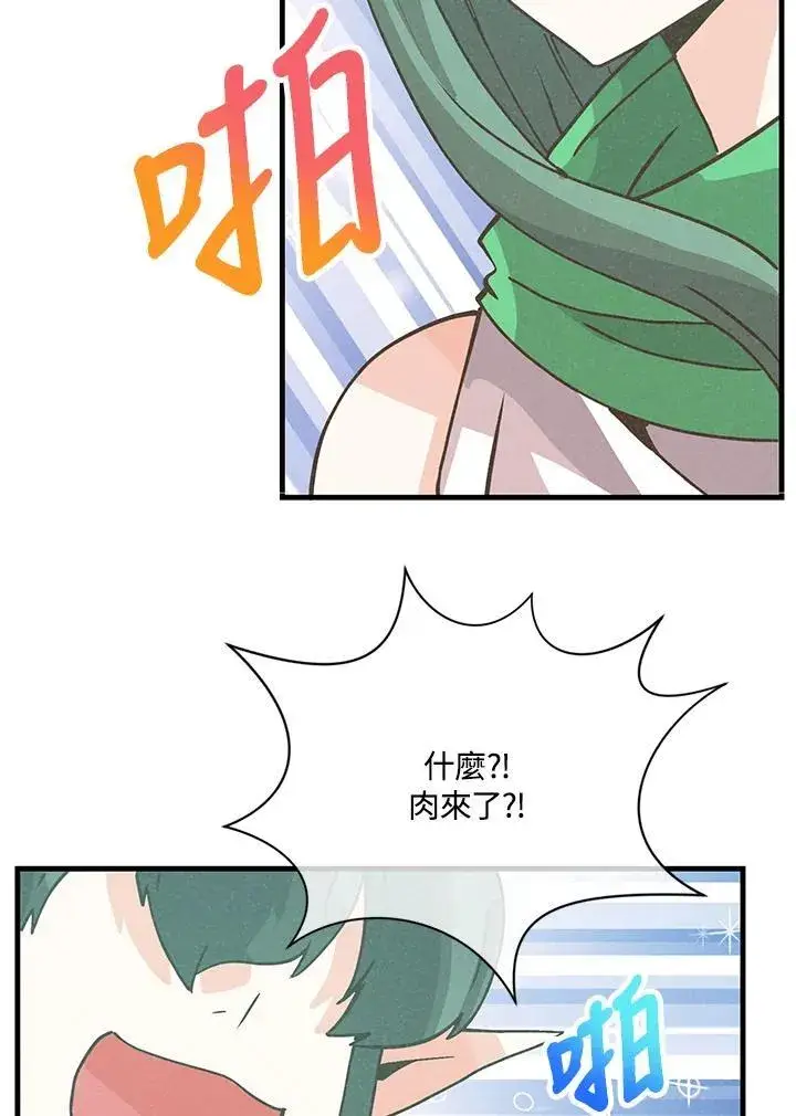 漫画《精灵农夫》第117话第102张图