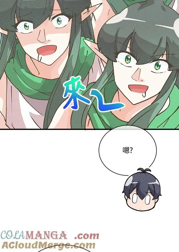 漫画《精灵农夫》第117话第105张图