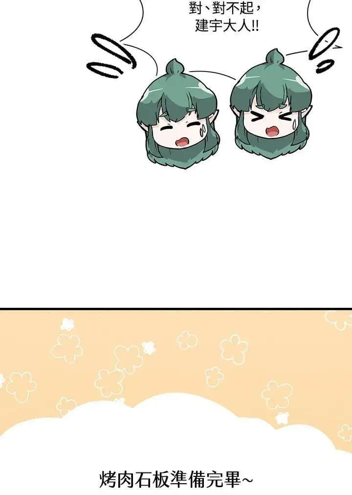 漫画《精灵农夫》第117话第107张图