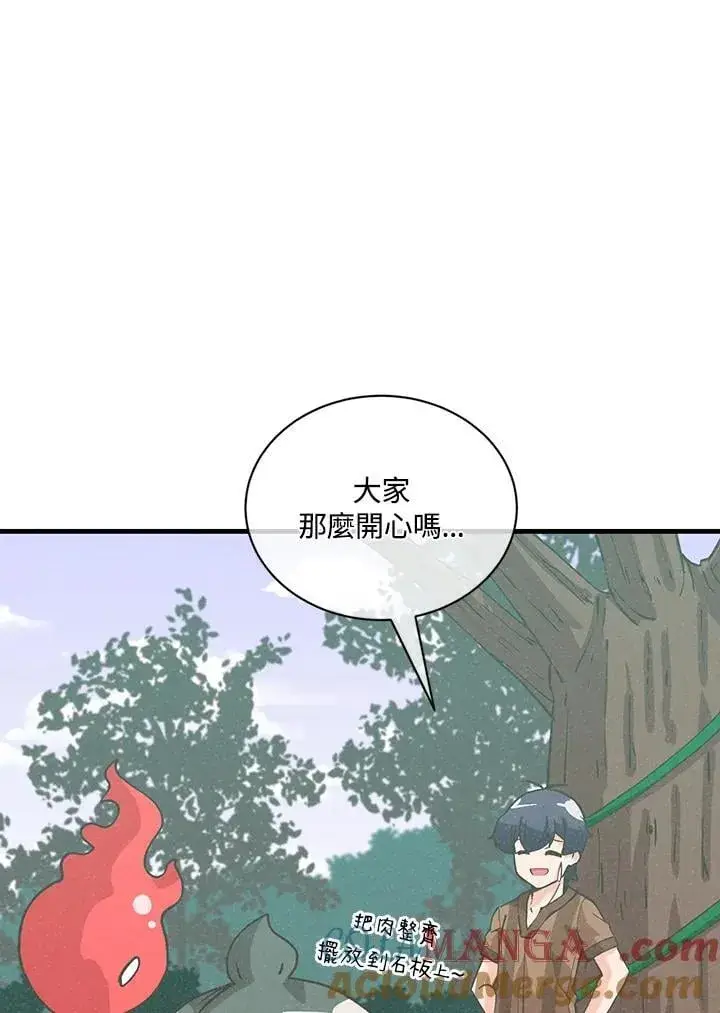 漫画《精灵农夫》第117话第109张图