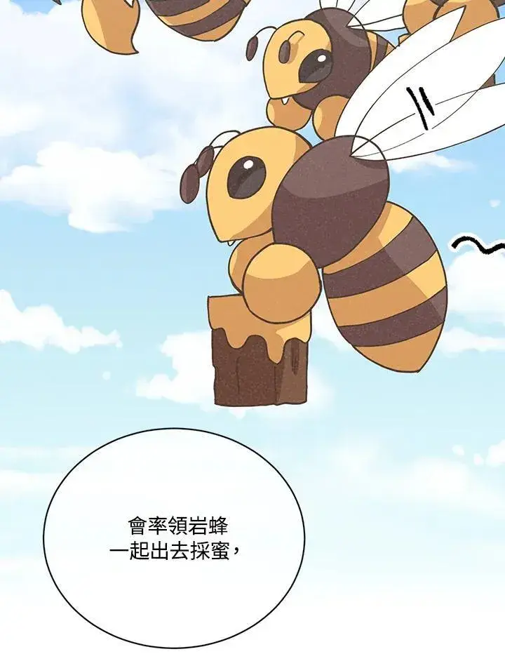 漫画《精灵农夫》第117话第11张图