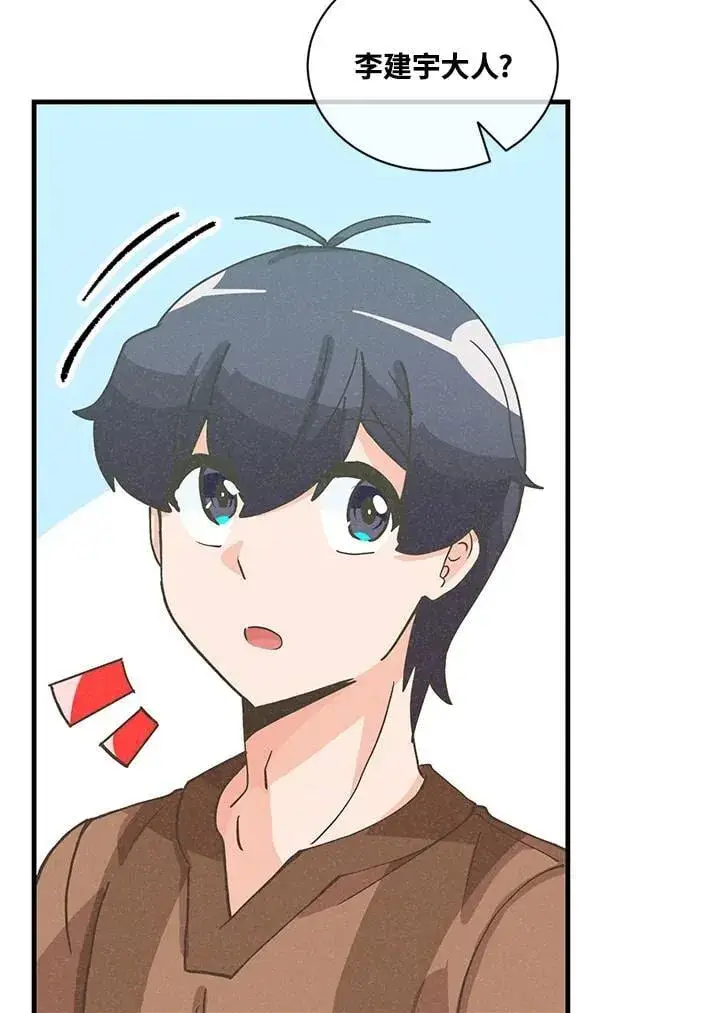 漫画《精灵农夫》第117话第111张图