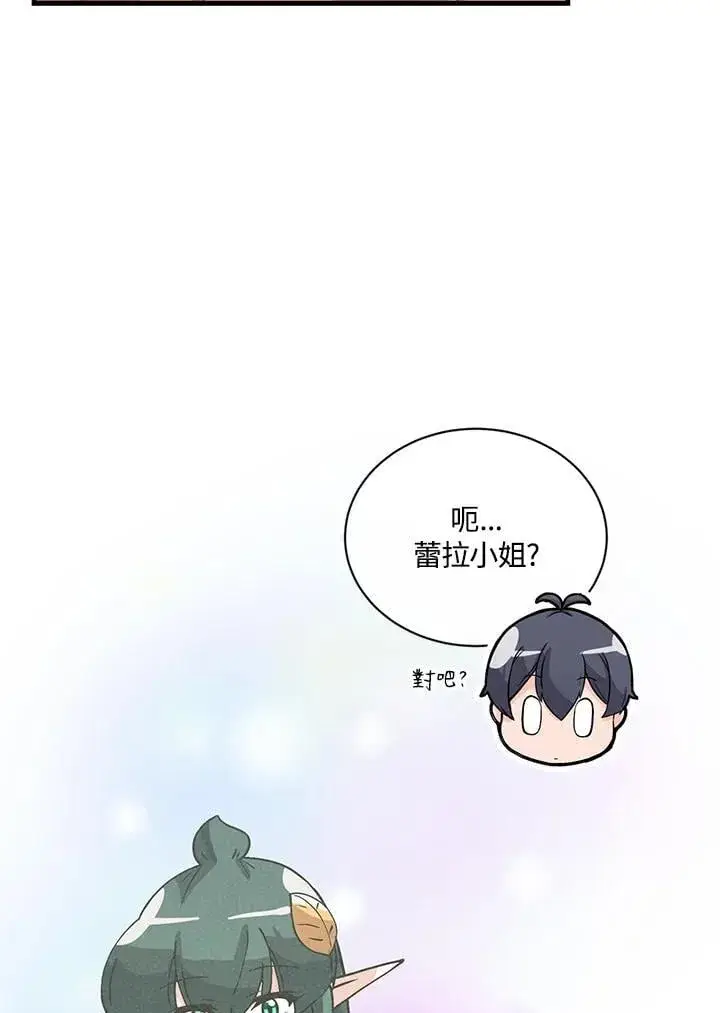 漫画《精灵农夫》第117话第112张图