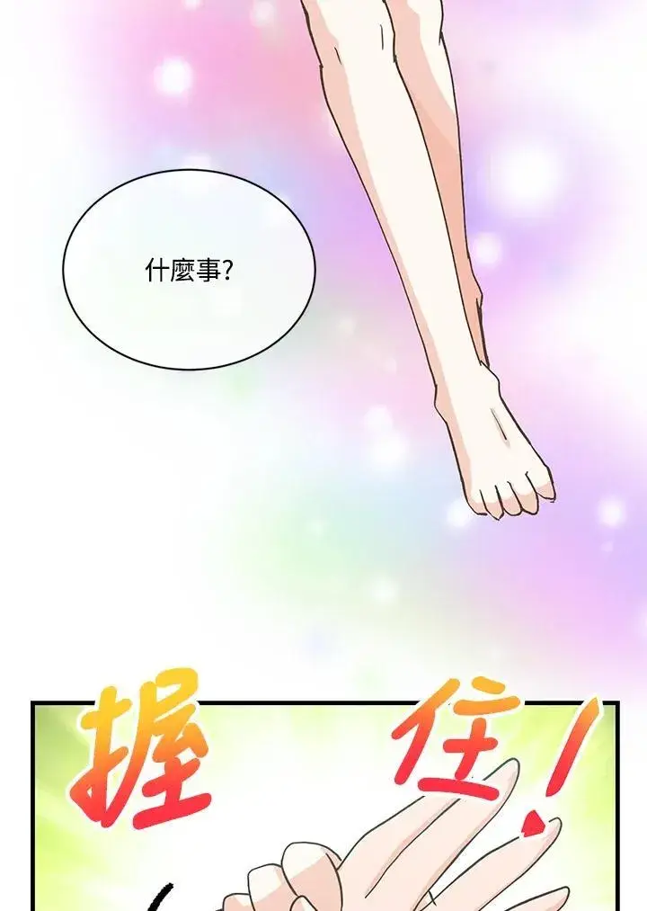 漫画《精灵农夫》第117话第114张图