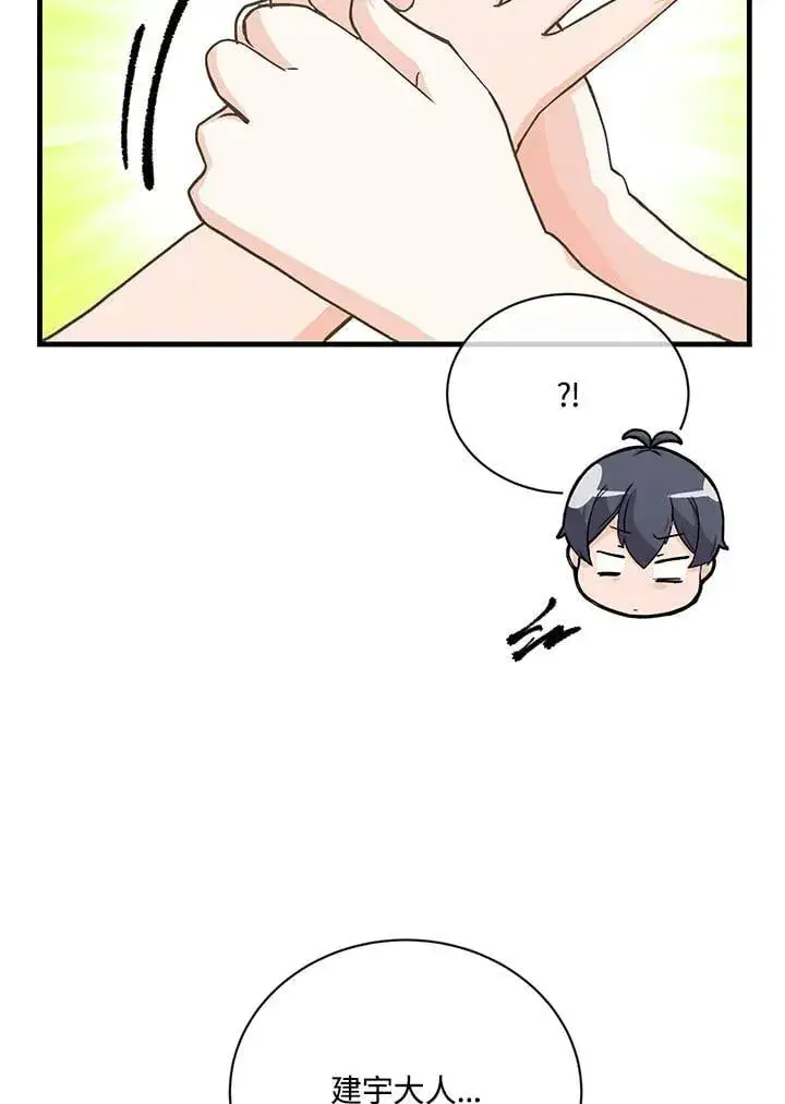 漫画《精灵农夫》第117话第115张图