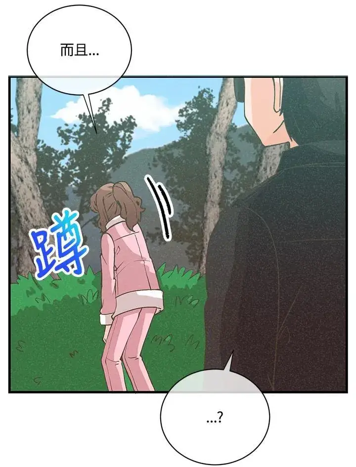 漫画《精灵农夫》第117话第14张图