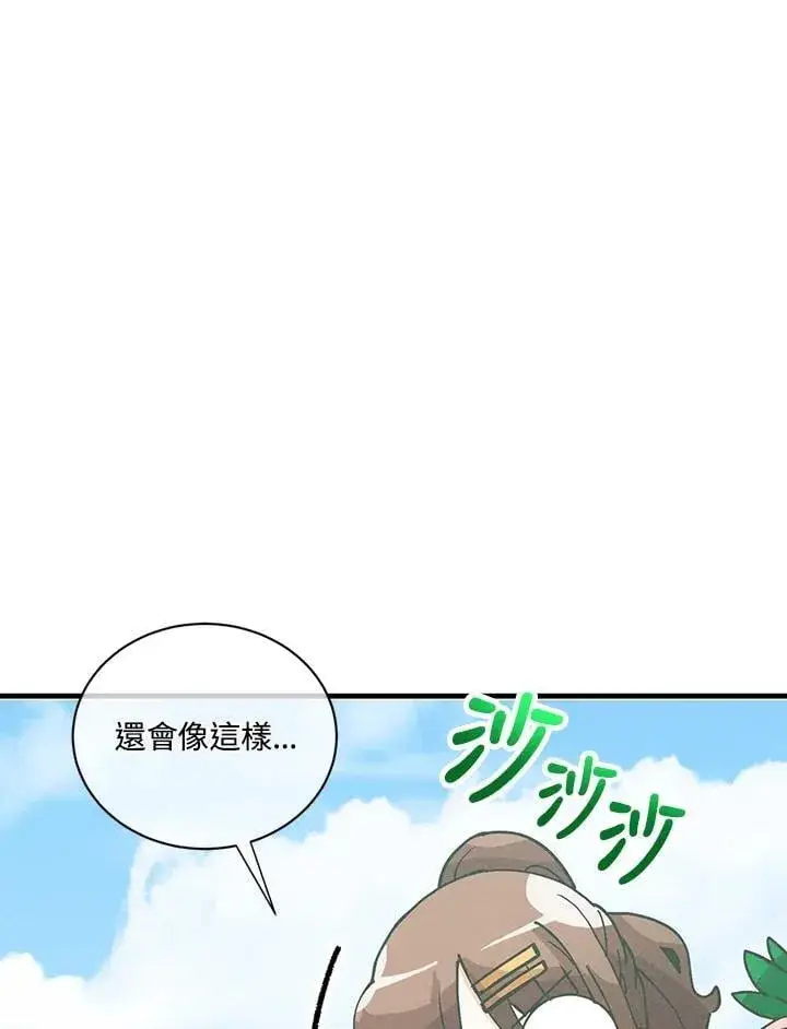 漫画《精灵农夫》第117话第15张图