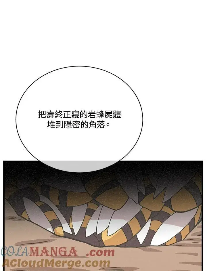 漫画《精灵农夫》第117话第17张图