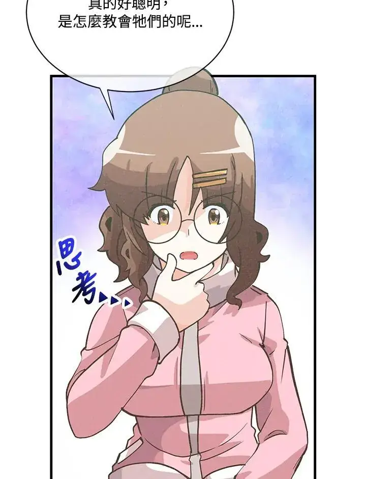 漫画《精灵农夫》第117话第19张图